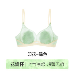 10A凉感文胸花瓣杯无痕深U美背内衣女果冻条软支撑超薄款胸罩