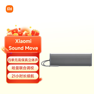 小米(MI)Xiaomi Sound Move 小米音箱 小爱同学 米家蓝牙音箱 户外音响哈曼卡顿调音 便携智能音箱