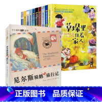 [全11册] 获奖儿童文学+尼尔斯骑鹅旅行记 [正版]中国当代获奖儿童文学全10册一年级阅读课外书必读名家名作适合二三年