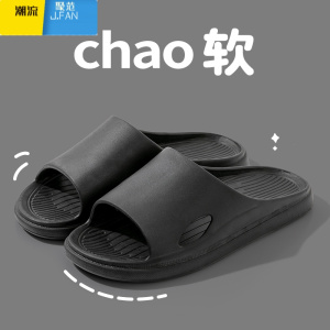 聚范防滑拖鞋男款2024新款夏季外穿耐磨室内居家居凉拖鞋男士夏天