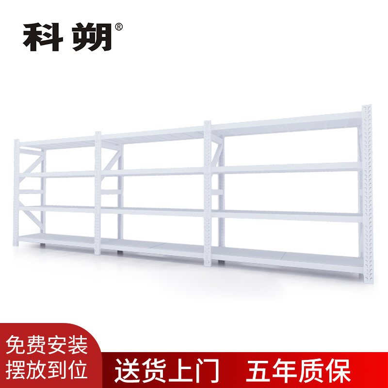 科朔 货架仓库货架 置物架 多层货架展示架 一主二副 4800*500*2000mm KS-06