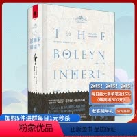 [正版]《波琳家的遗产》独角兽书系 金雀花与都铎系列 菲利帕·格里高利/著 女性视角下的玫瑰战争与都铎王朝宫廷小说女王