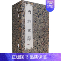 [正版]西游记(1-8) [明]吴承恩 著 四大名著 文学 广陵书社 图书