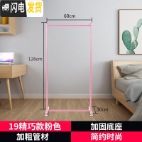 三维工匠单杆式凉衣架落地简易晾衣杆家用卧室内晒衣架折叠阳台挂衣服架子 19mm管精巧款粉色 大