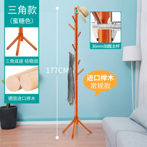 汐岩实木卧室衣帽架落地挂衣架家用客厅现代简约单杆式挂衣服包架欧式