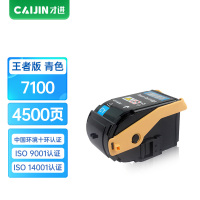 才进王者版106R02620粉盒青色适用富士胶片7100墨粉盒Xerox Phaser施乐7100n 7100dn碳粉D