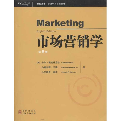 醉染图书市场营销学9787543222281