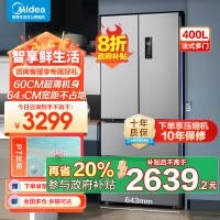 美的(Midea)417法式多门四开门60CM超薄冰箱M60嵌入式 一级变频风冷无霜家用大容量 MR-417WFPE