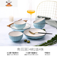 家用陶瓷餐具6人用碗碟套装 日式饭碗大号泡面碗创意个性碗筷组合 敬平 南瓜蓝 4碗2盘4筷