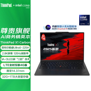 ThinkPad X1 Carbon 9DCD AI 2025 全新酷睿Ultra 5-225H 2.8K 120HZ 4G版 商务旗舰笔记本电脑(32G 1TB)