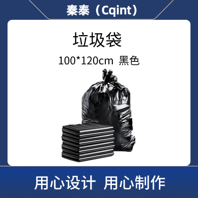 秦泰(Cqint) QTLD-02垃圾袋 100*120cm 10只/包黑色 (计价单位:包)
