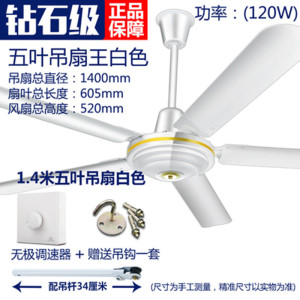 钻石牌吊扇家用客厅铁叶工业吸顶宿舍大风力吊风扇电风扇 56寸五叶吊王无极调速