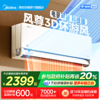 美的(Midea)空调新一级风尊1.5匹p变频冷暖智能壁挂式客厅卧室大风口节能挂机KFR-35GW/N8MXC1科技版