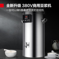 德玛仕(DEMASHI) 35L大容量全自动豆浆机HY-DH-35