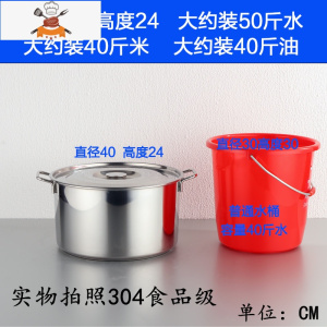 商用不锈钢桶带盖不锈钢汤桶加厚加深大汤锅大容量储水桶圆桶油桶 直径40高度24超厚底耐烧9.8 敬平