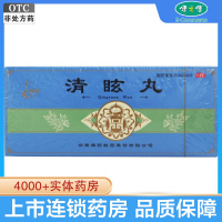腾药 清眩丸 6克*10丸散风清热,用于风热头晕目眩,偏正头痛,鼻塞牙痛。