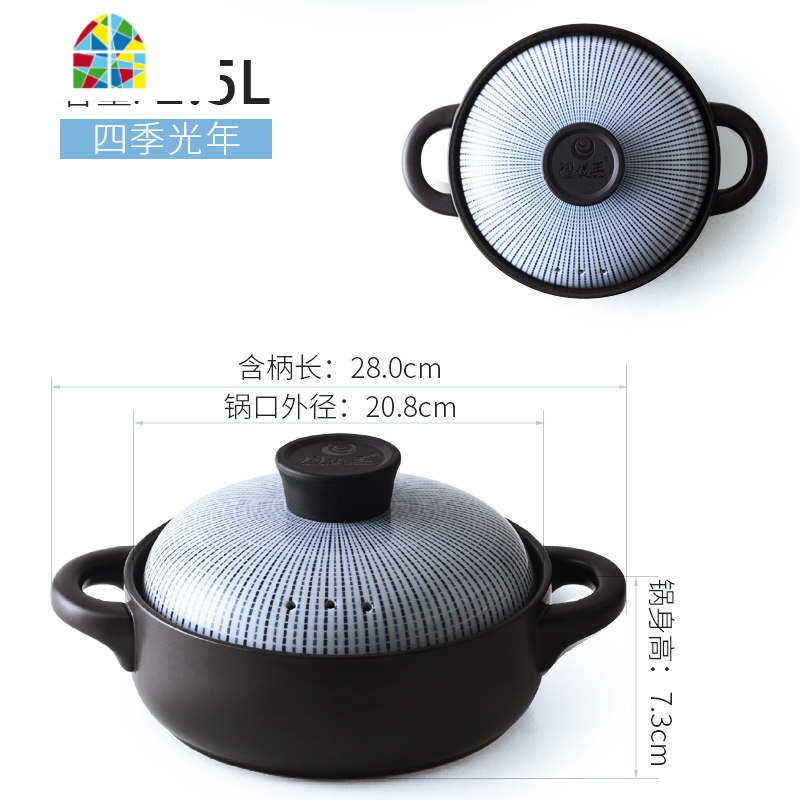 封后砂锅炖锅家用燃气明火陶瓷煲汤锅小沙锅汤锅可高温瓦罐汤煲 F 四季光年2.5L(适合2-3人耐热600℃多次烧制工艺收