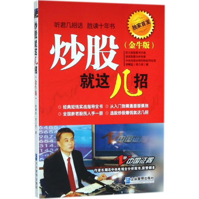 醉染图书就这几招9787516416846