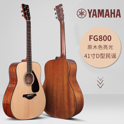 雅马哈FG800系列民谣吉他700升级款FG800M单板云杉木吉他41寸YAMAHAFG800+全套配件大礼包