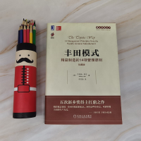 [M]丰田模式 精益制造的14项管理原则 珍藏版-9787111523727