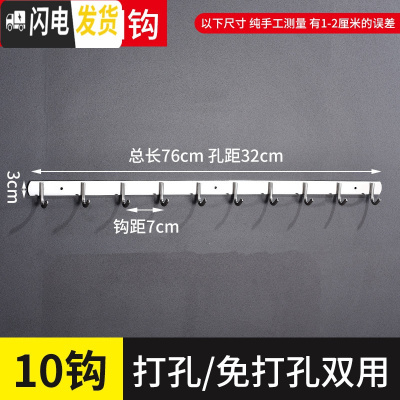 三维工匠挂钩墙壁挂挂衣架不锈钢勾厨房浴室挂衣钩衣服排钩免打孔墙上粘钩 [加厚201圆形]10钩()