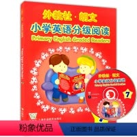 [正版] 外教社朗文 小学英语分级阅读7 附光盘 上海外语教育出版社 小学英语阅读训练 四年级小学生英语课外读物阅