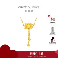 周大福 莲花荷花足金黄金吊坠项链(工费620)计价EOF1149七夕礼物