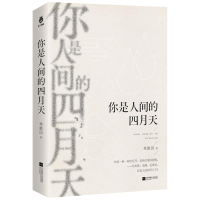 音像你是人间的四月天林徽因