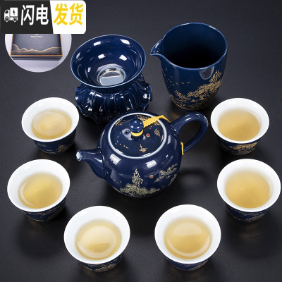 三维工匠青花瓷茶具套装茶杯家用功夫办公室用陶瓷简约泡茶壶礼盒中式整套 10头茶壶霁蓝山水礼盒装