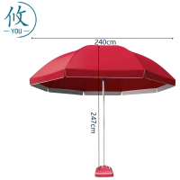 攸户外伞SH2-260cm把