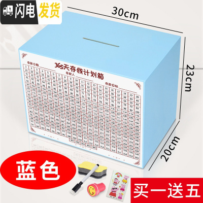 三维工匠365天存钱罐只进不出不可取家用箱大人网红大容量用成人储钱创意 超大号蓝色>(可存100W)[实木]储蓄罐