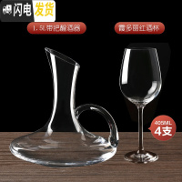 三维工匠欧式水晶家用玻璃葡萄酒杯大号高脚杯6只装醒酒器酒架 水晶霞多丽4只+带把醒酒器