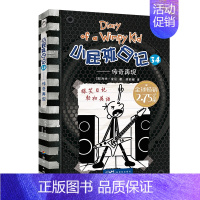[中英双语版]34-传奇再现 [正版]礼盒装小屁孩日记全套34册中英双语版幽默儿童文学读物儿童课外阅读书漫画书小学生爆笑