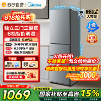 自营美的冰箱220L三门冰箱灰色租房家用客厅宿舍小型冰箱三开门三温低耗省电低音运行