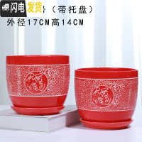 三维工匠花盆陶瓷家用简约室内大号带托盘大绿萝多肉家用花盆批发 161红两17厘米 大花盆容器