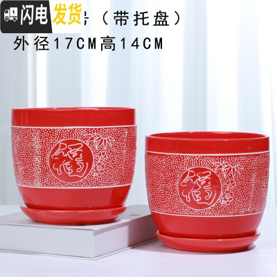 三维工匠花盆陶瓷家用简约室内大号带托盘大绿萝多肉家用花盆批发 161红两17厘米 大花盆容器