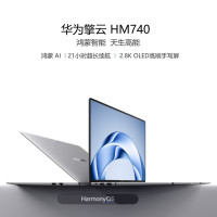 华为(HUAWEI)擎云 HM740 鸿蒙HarmonyOS 24G内存 1T固态 2.8K触控全面屏 灰色 14.2英寸标准版轻薄本笔记本电脑