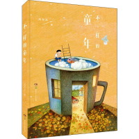 音像不一样的童年肖存玉