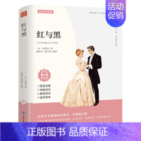 红与黑 [正版]八十天环游地球凡尔纳著小学生版环游世界80天小学生四五六年级必读课外阅读书籍4-5-6年级青少年科幻小说