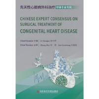 音像Chinese Expert Consensus on Surgical Treatment of李守军