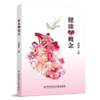 音像健康心概念刘梅林主编