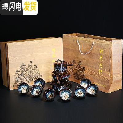 三维工匠陶瓷建盏茶杯功夫茶具套装家用简约天目釉半全自动懒人石磨泡茶器 1061-砂金窑变自动茶具8杯+礼盒