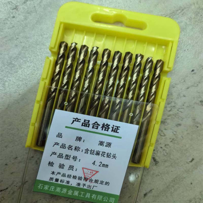 嵩源含钴麻花钻头 直柄钻头 4.2mm 支