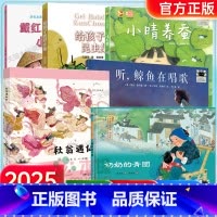 [2025寒假 6册]二年级百班千人 [正版]2025寒假百班千人二年级小学生课外书必的读的书籍秋翁遇仙记小晴养蚕给孩子