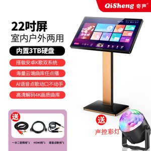 奇声专业点歌机语音点歌扫码点歌智能点歌机触摸屏点歌台家用