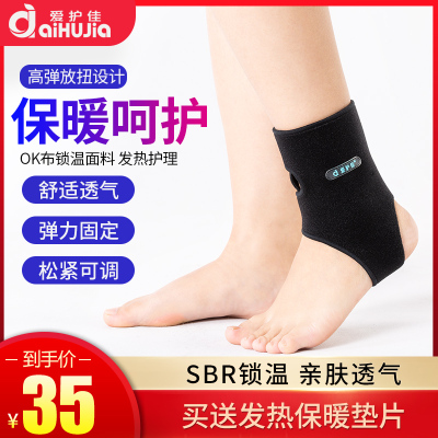 爱护佳(aiHUjia)脚踝关节医用固定带关节踝部运动健身扭伤崴脚护脚腕踝伤护具