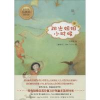 正版新书]阳光姐姐小时候伍美珍9787544273893