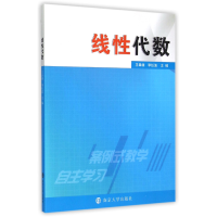 音像线代数编者:王章雄//李任波