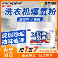 7瓶装 囤货 洗衣机槽清洁剂多功能家用去污除异味全自动洗衣机内筒清洁粉