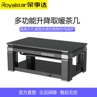 荣事达RC-188GDB2电暖桌取暖桌电炉桌子家用客厅长方形电茶几